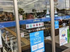 ローソン　彦根八坂店