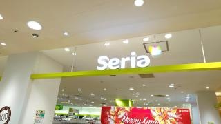 Ｓｅｒｉａ　米子しんまち天満屋店