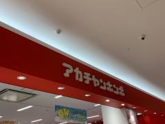 アカチャンホンポ　ゆめタウン佐賀店