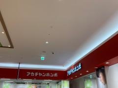 アカチャンホンポ　ゆめタウン佐賀店