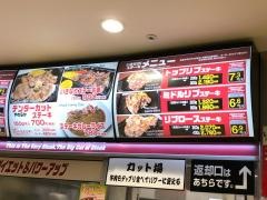 いきなりステーキ　ららぽーと新三郷店