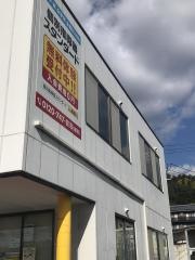 個別指導塾の学研ＣＡＩスクール　Ｓｔｕｄｙ　Ｆｕｎ日出校