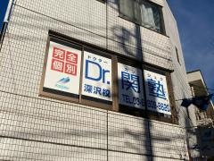 個別指導塾のＤｒ.関塾　深沢校