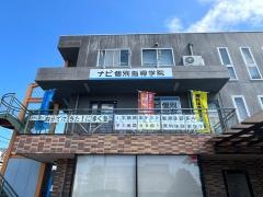 個別指導キャンパス　三津浜校