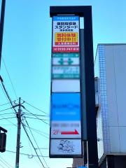 個別指導塾スタンダード　博多南教室