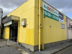 ワッツウィズ　布佐わくわくスーパー店