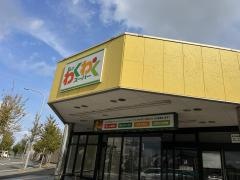 ワッツウィズ　布佐わくわくスーパー店