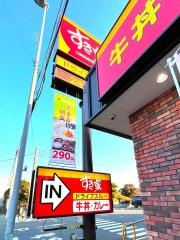 すき家　４０９号八街店