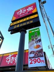 すき家　４０９号八街店