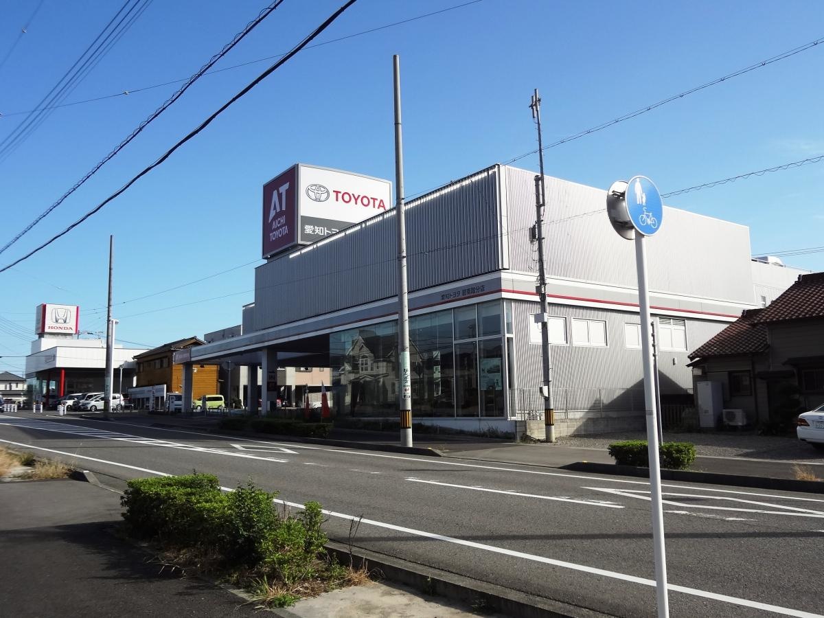 愛知トヨタ　碧南踏分店