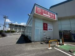 てて整骨院 東城南店