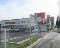 スギ薬局　上小田井店