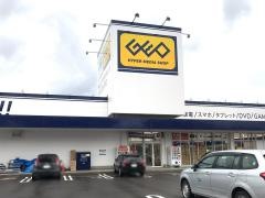 ゲオ大館店
