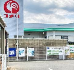 コメリハード＆グリーン　明和店
