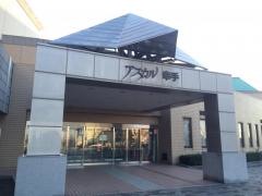 幸手市民文化体育館（アスカル幸手）
