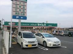 ドラッグセイムス　上福岡西店