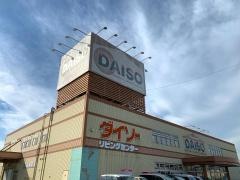 ザ・ダイソー　三郷鷹野店