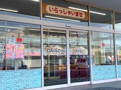 マーケットピア ザ ダイソー 三郷鷹野店 三郷市鷹野