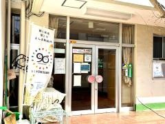 長崎保育園
