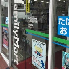 ファミリーマート　みすみ北小岩店