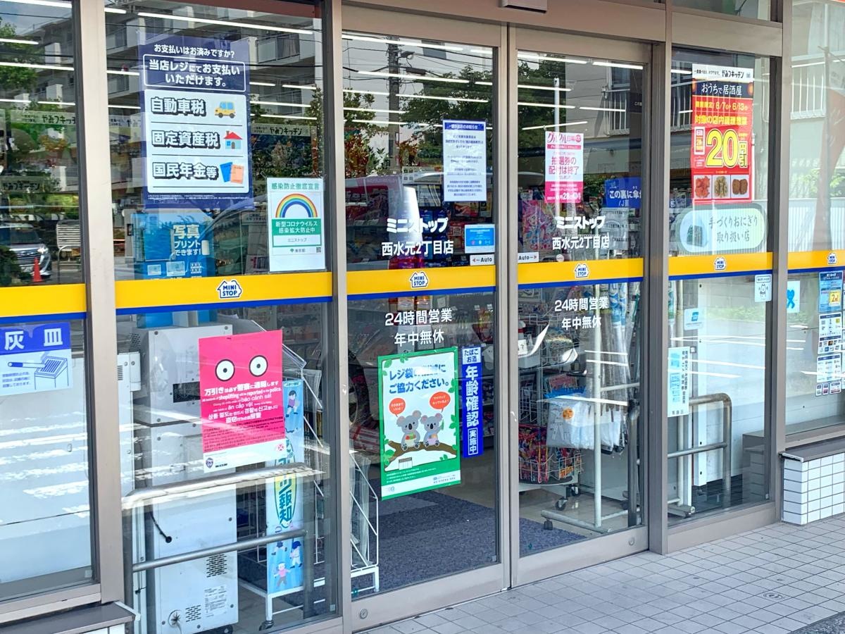 ミニストップ 西水元２丁目店の店舗エントランス外観