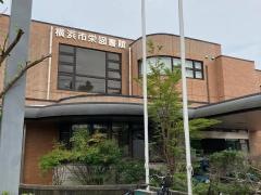 栄図書館