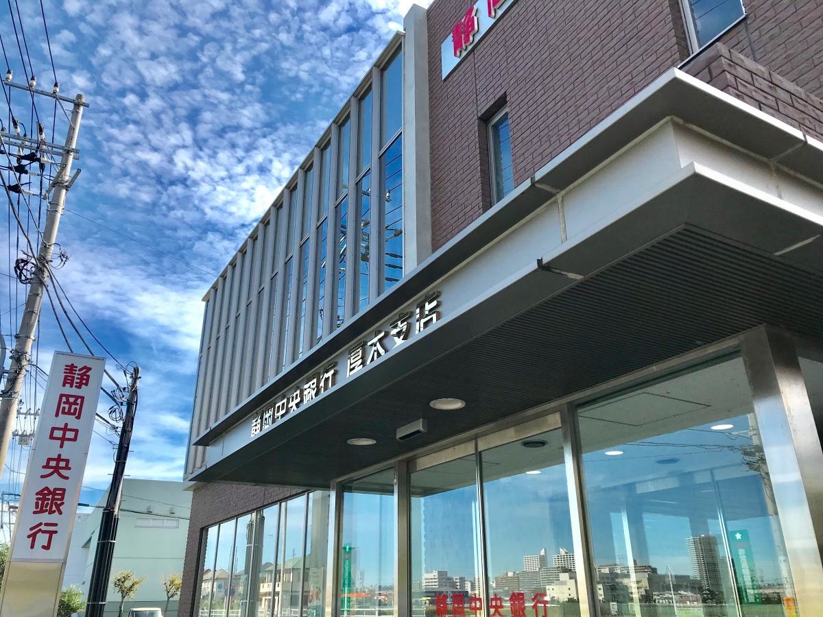 静岡中央銀行厚木支店
