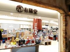 有隣堂トレッサ横浜店