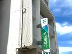 名古屋銀行港支店