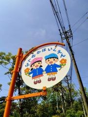 福岡保育園