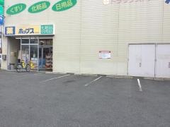 ドラッグストアホップス東向日店
