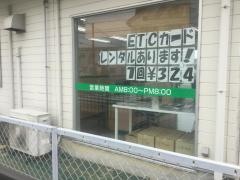 トヨタレンタリース兵庫三木中央店