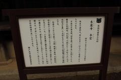 本蓮寺