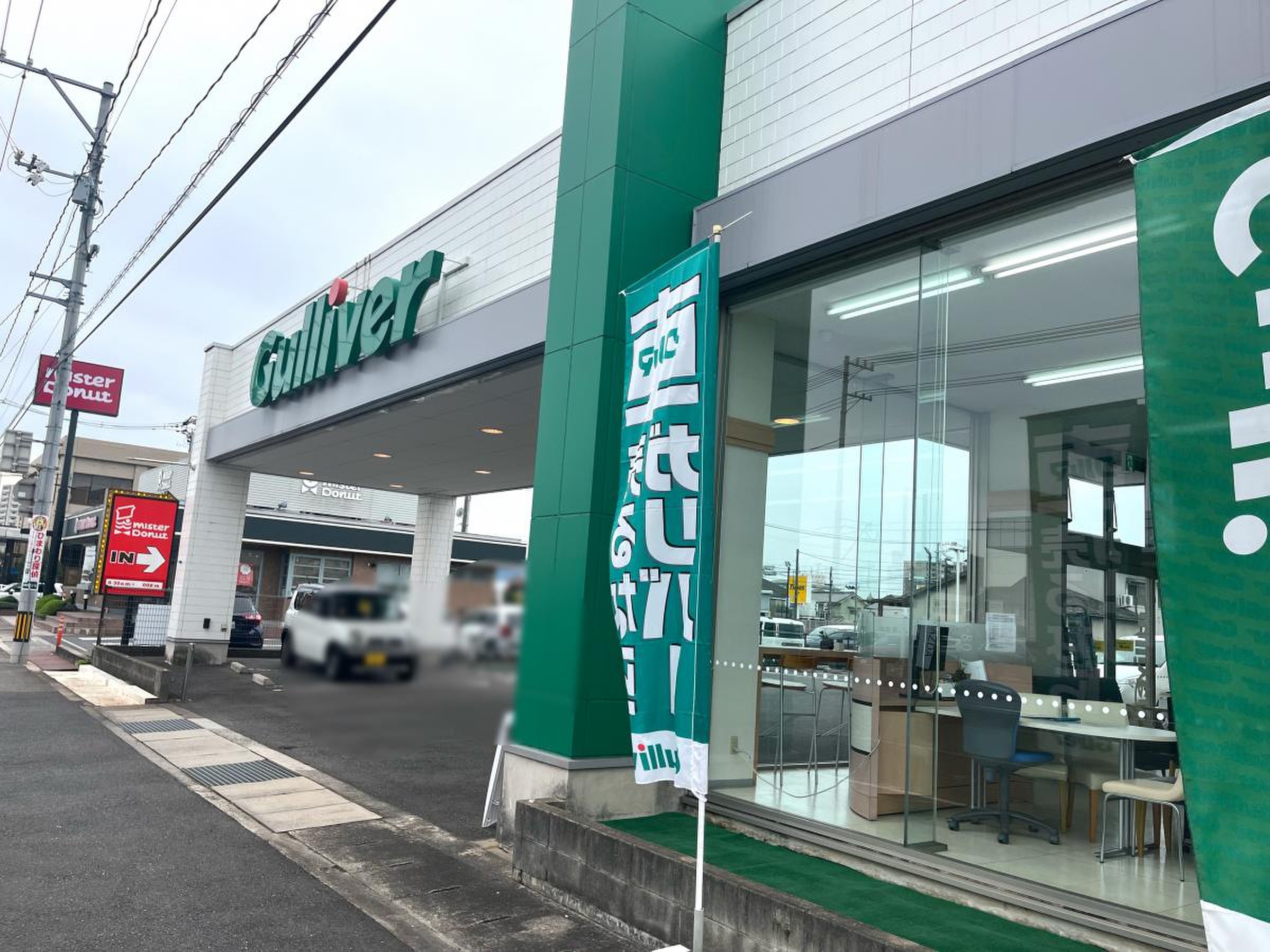 ガリバー 福山 南 蔵王 店