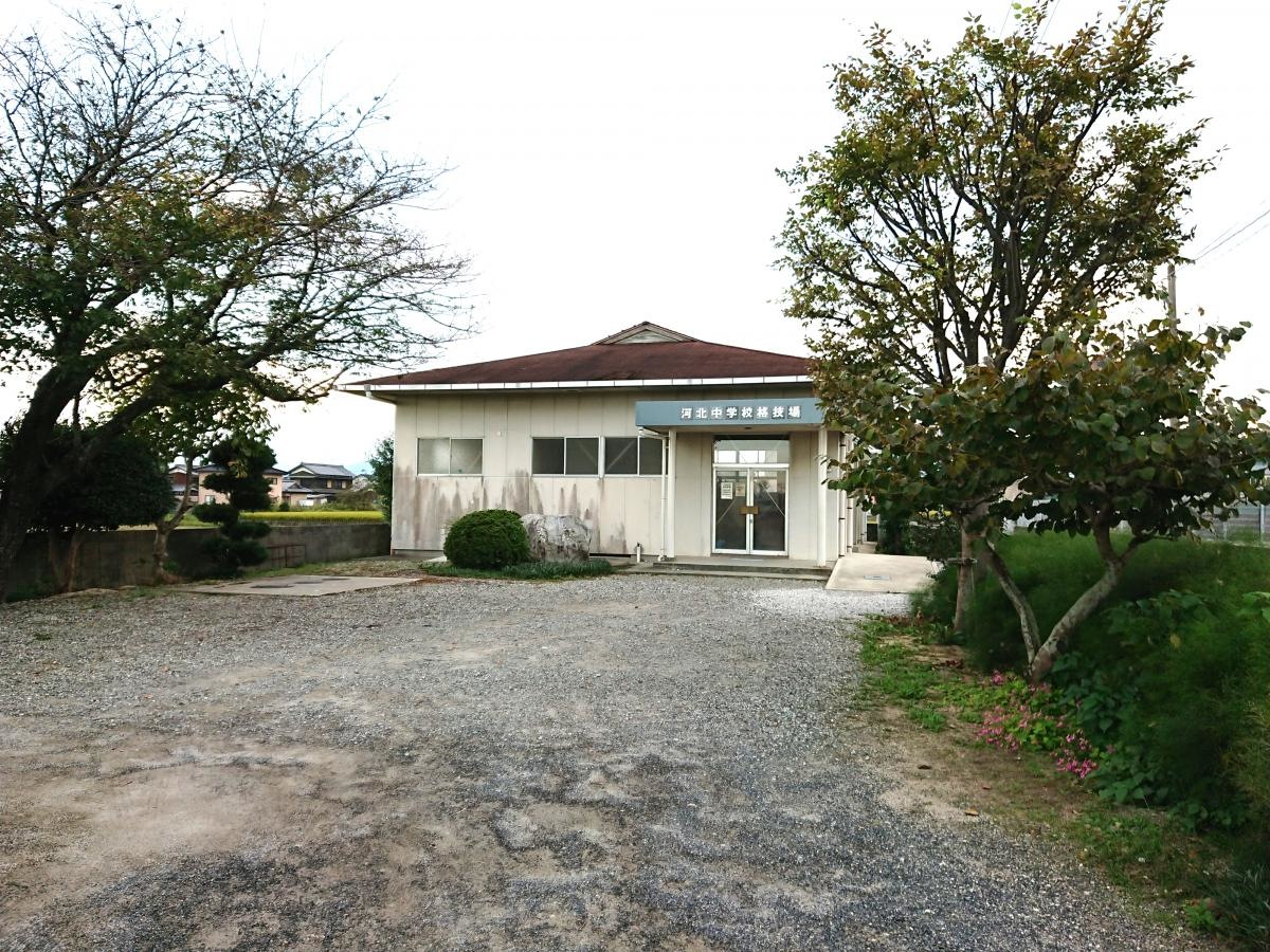 河北中学校