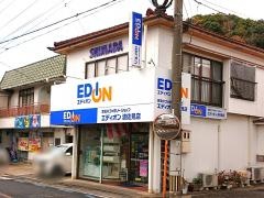 エディオン　波佐見店