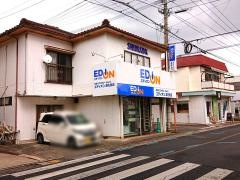 エディオン　波佐見店