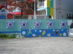 若葉幼愛園