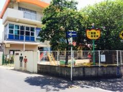 二葉園保育所