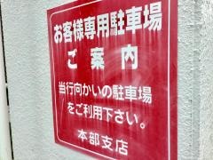 沖縄銀行本部支店