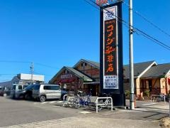 コメダ珈琲店　北本地ケ原店