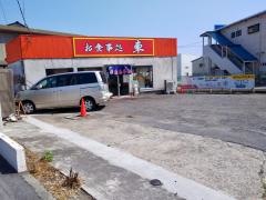 らーめんの家車