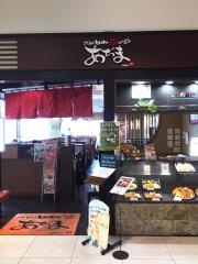 あぢま　京成店