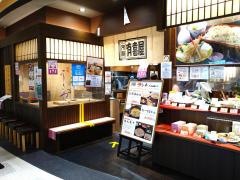有喜屋　京都桂川店