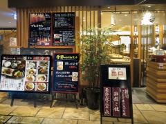 寅福　あべのハルカスダイニング店