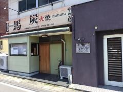 龍馬焼き鳥
