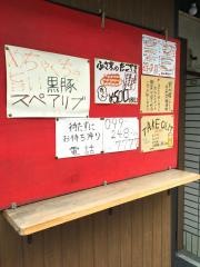 炭焼酒場・ふさ家