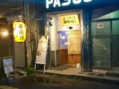 ふるさとの味　和や