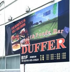 ダッファー（ＤＵＦＦＥＲ）