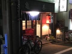 亀善
